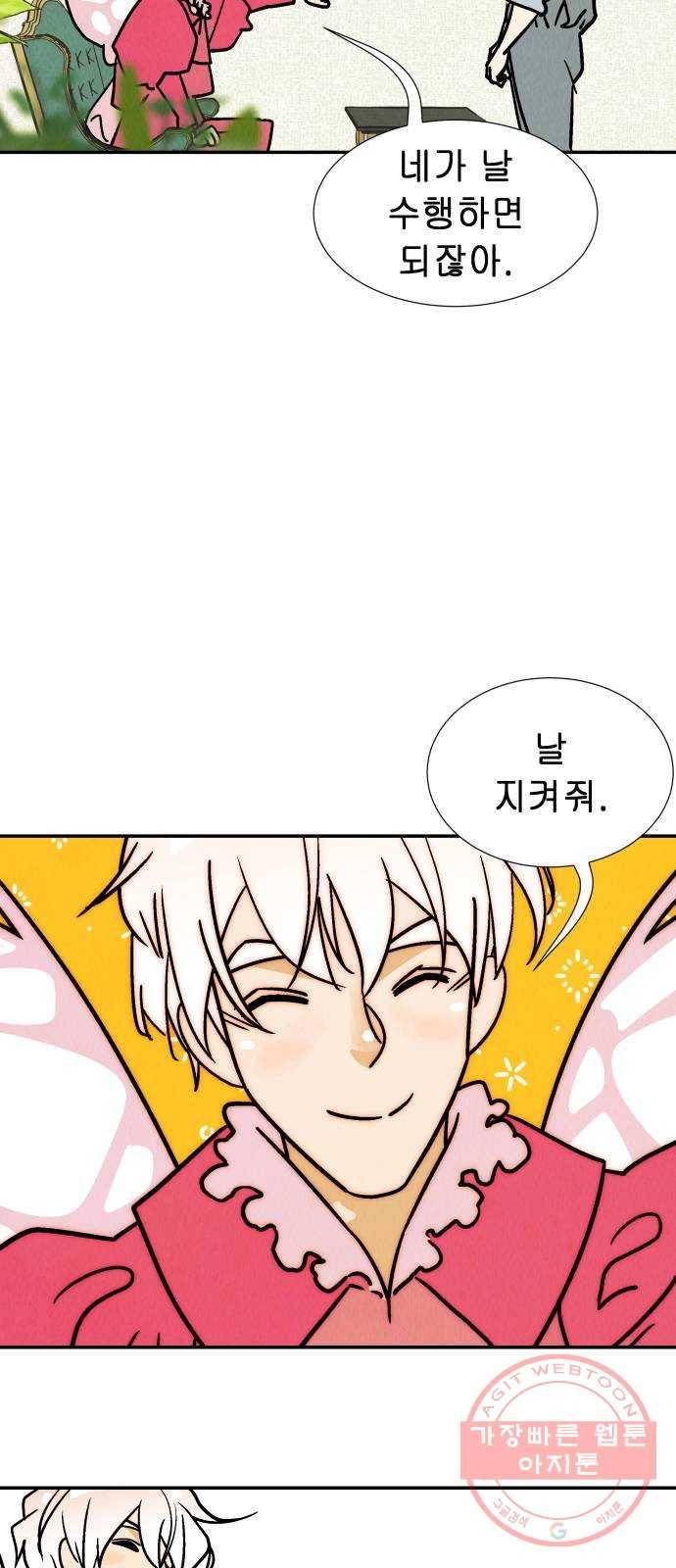 반짝반짝 작은 눈 21화 15