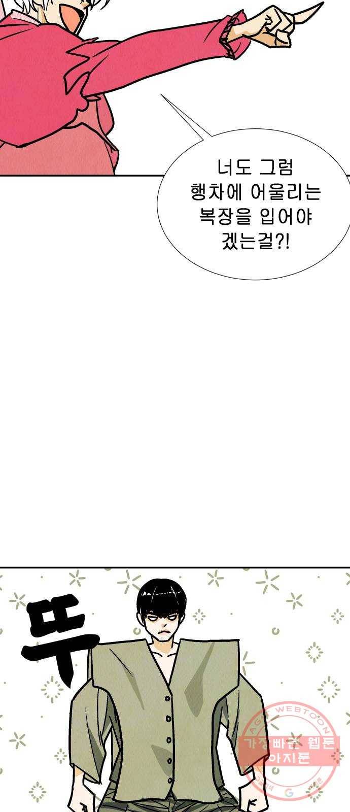 반짝반짝 작은 눈 21화 16