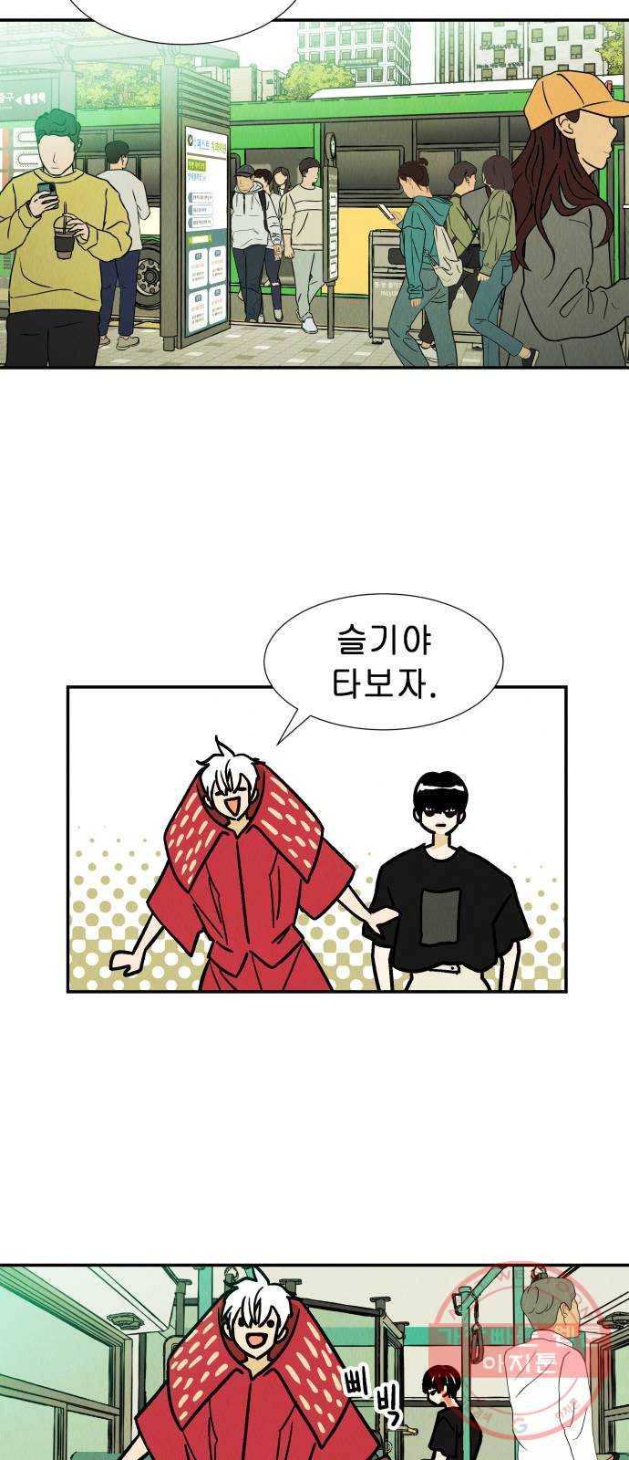 반짝반짝 작은 눈 21화 22