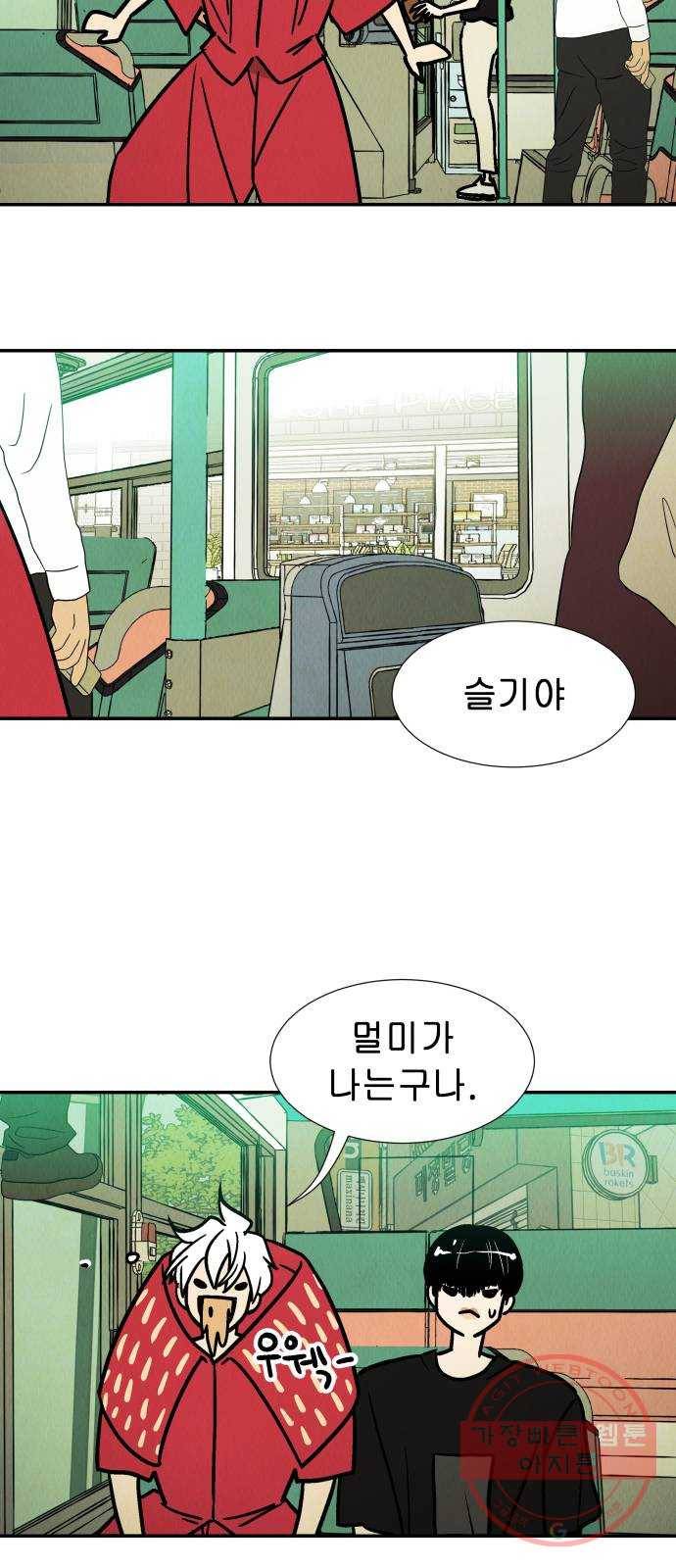 반짝반짝 작은 눈 21화 23