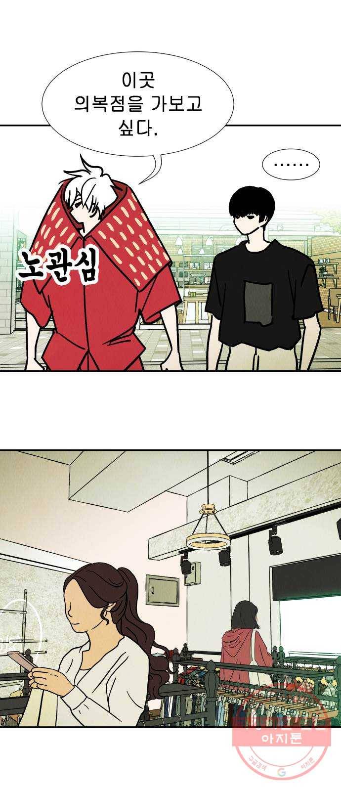 반짝반짝 작은 눈 21화 25