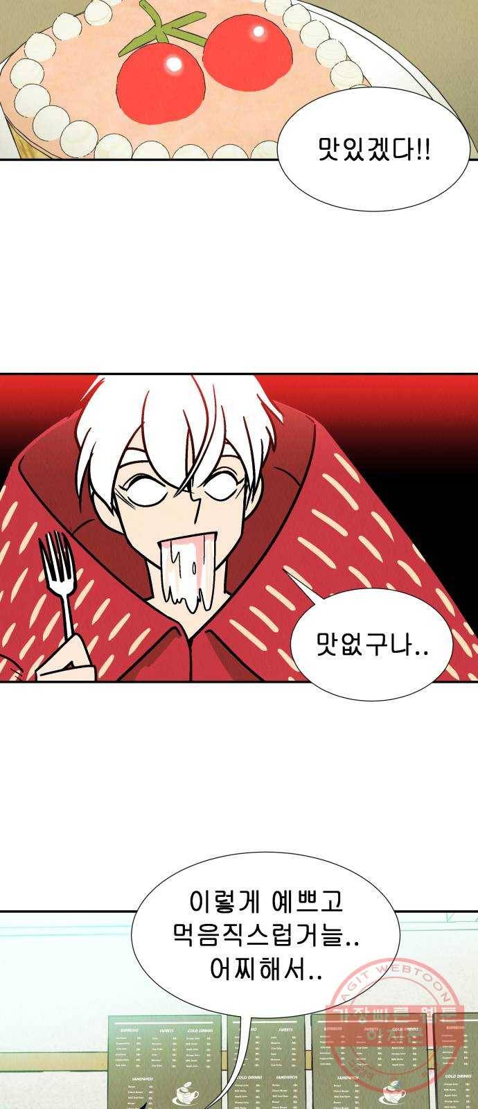 반짝반짝 작은 눈 21화 31
