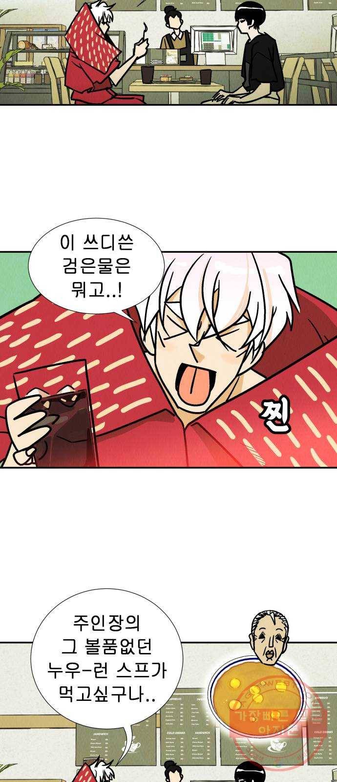 반짝반짝 작은 눈 21화 32