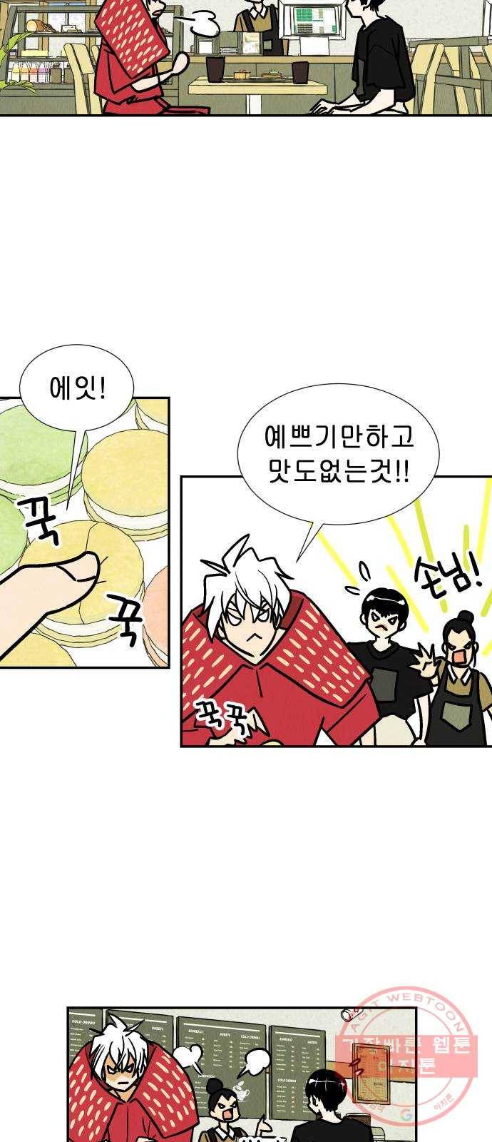 반짝반짝 작은 눈 21화 33