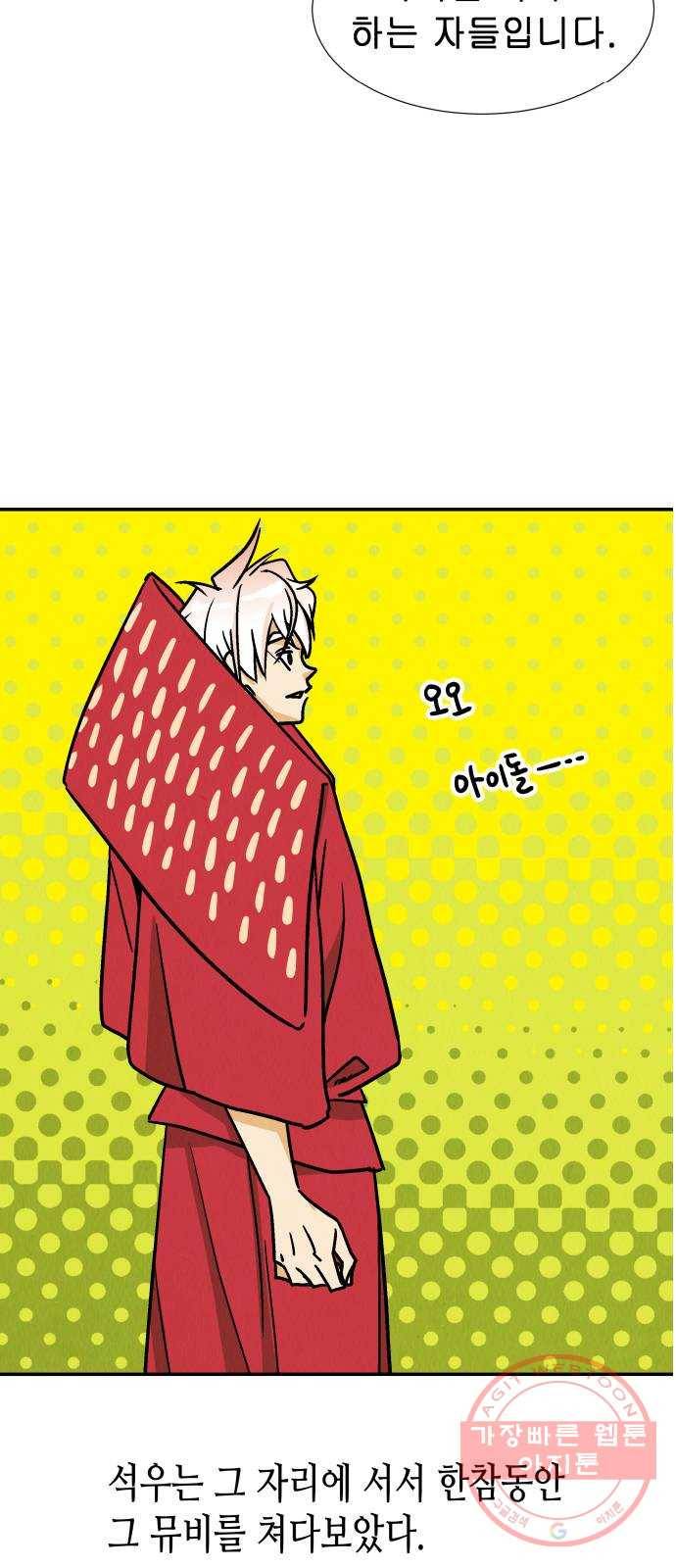 반짝반짝 작은 눈 21화 38