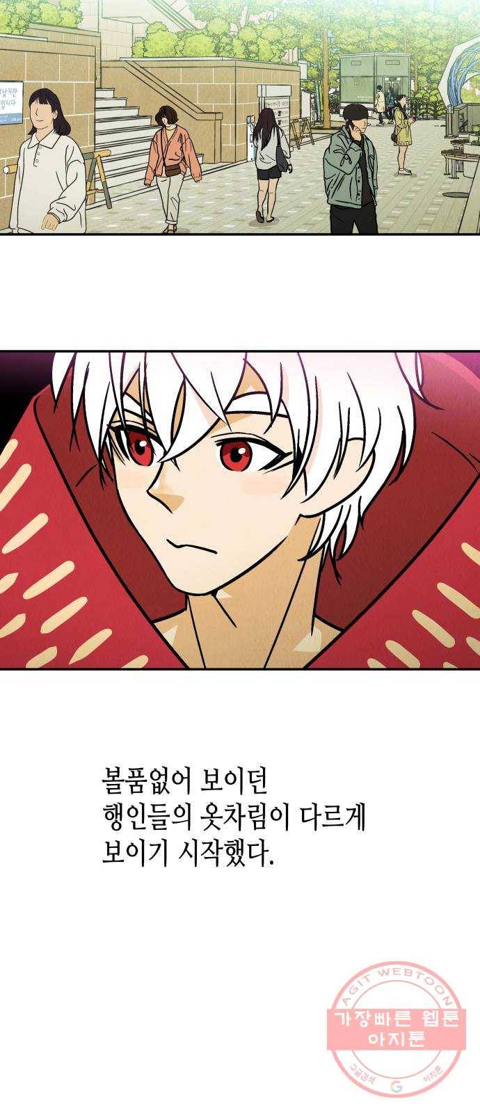 반짝반짝 작은 눈 21화 40