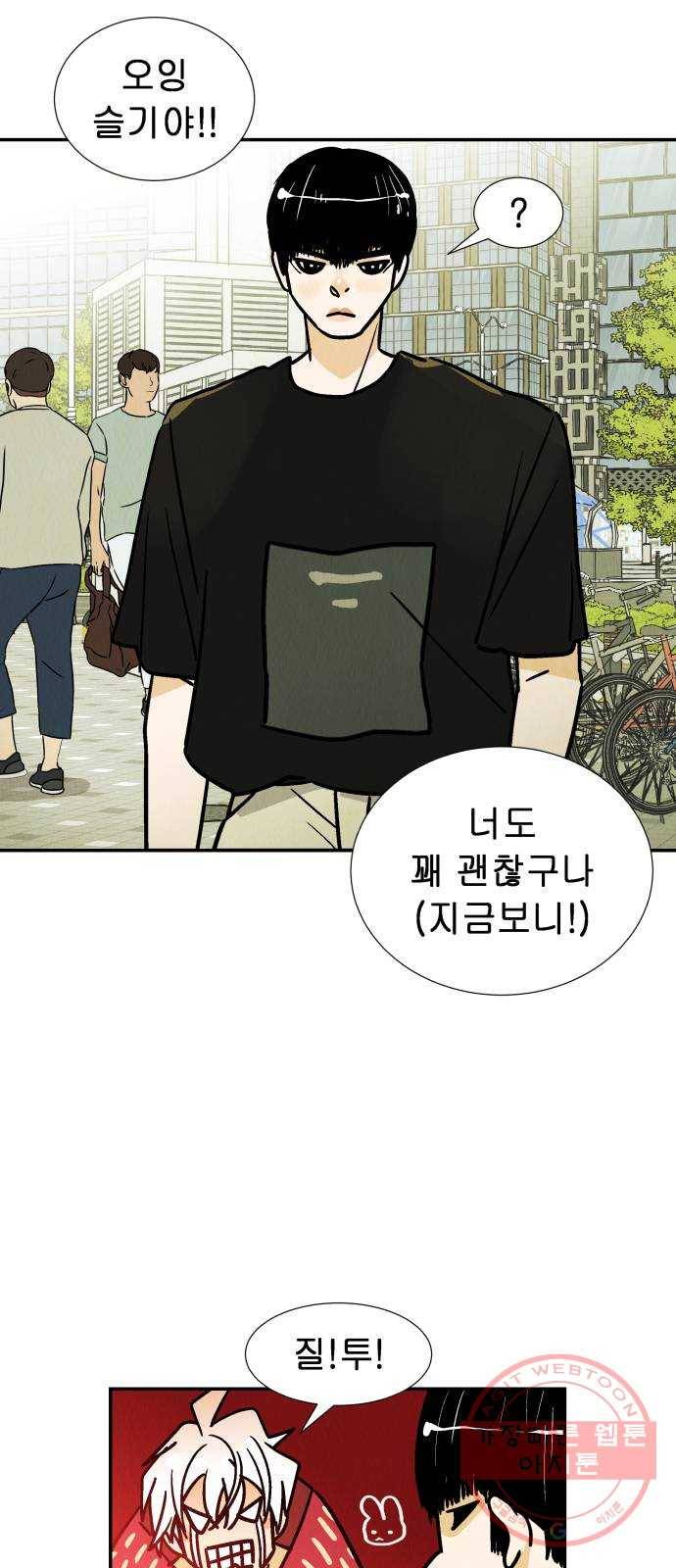 반짝반짝 작은 눈 21화 41