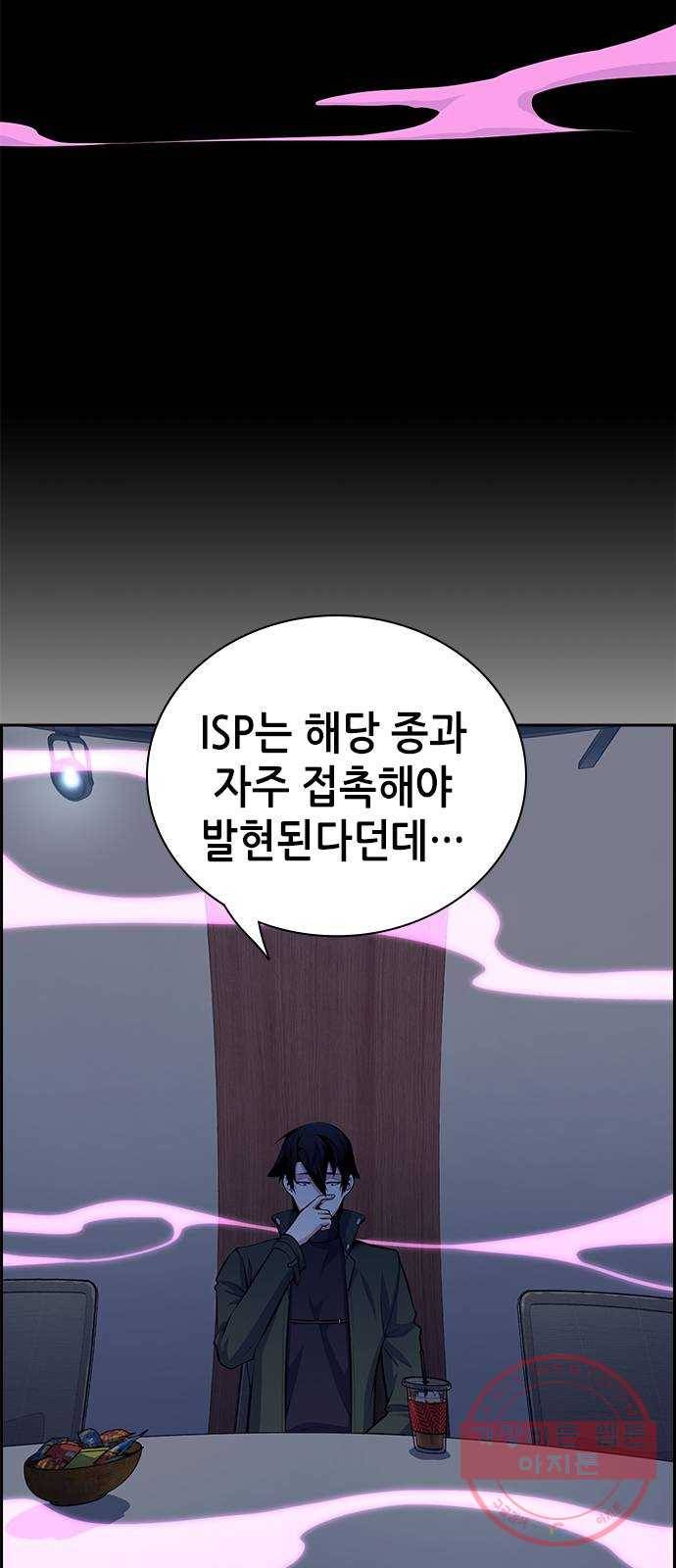 변방의 외노자 8화 : 직장상사를 살해하는 세 가지 방법(6) 3