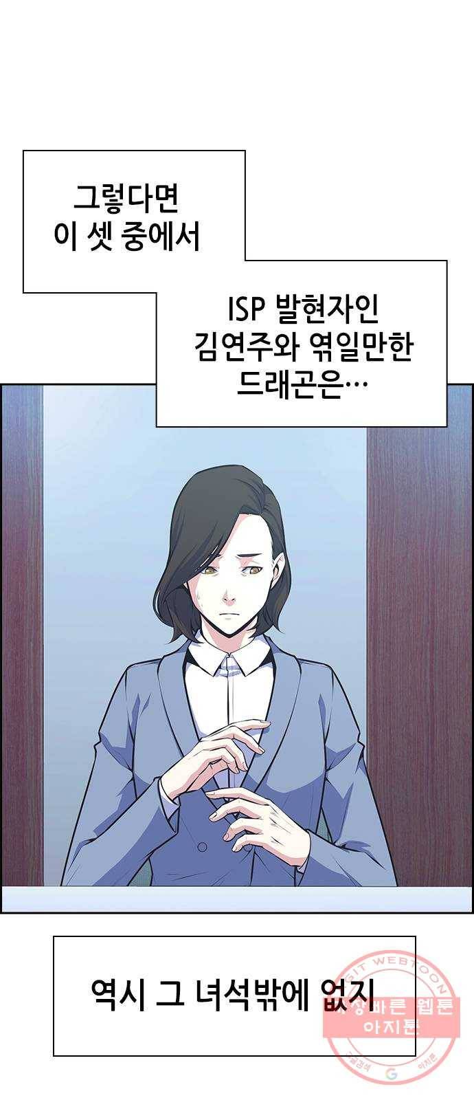 변방의 외노자 8화 : 직장상사를 살해하는 세 가지 방법(6) 6