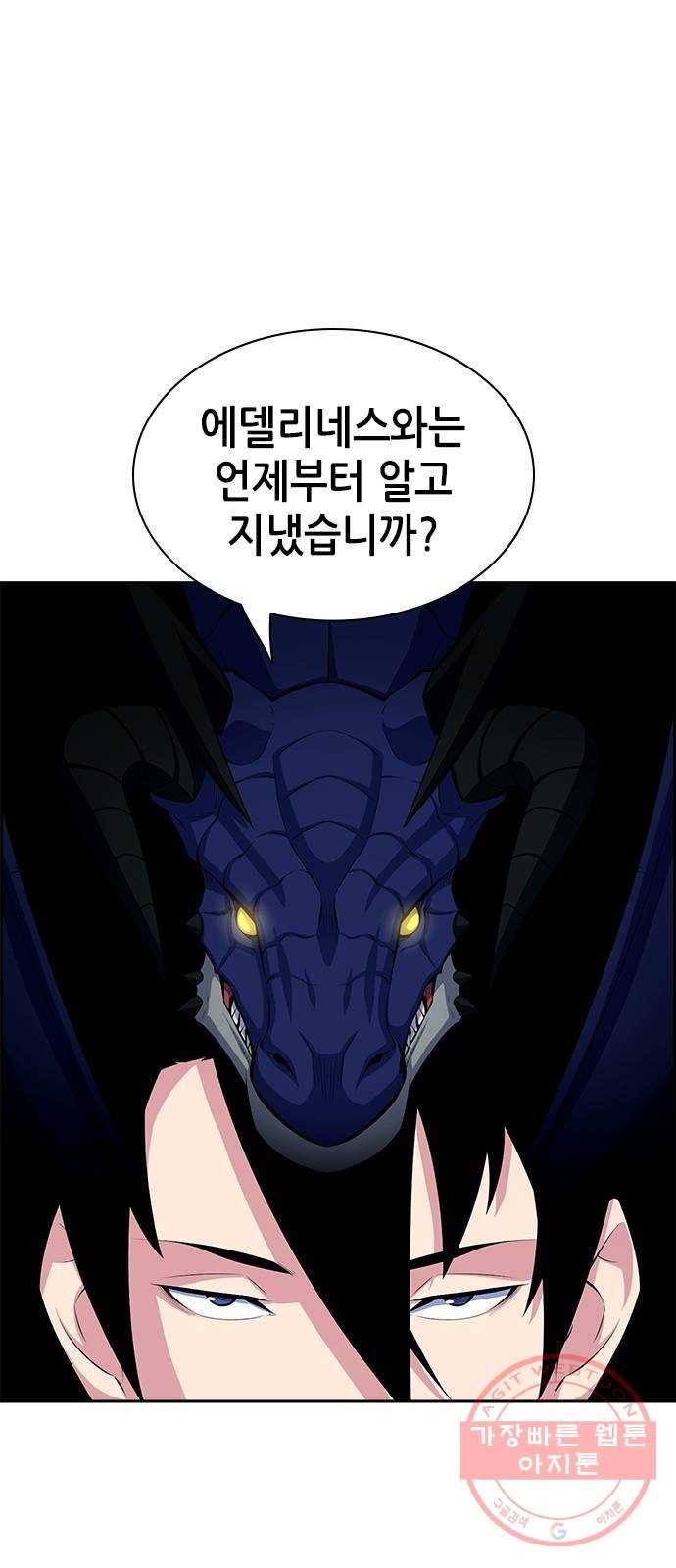 변방의 외노자 8화 : 직장상사를 살해하는 세 가지 방법(6) 7
