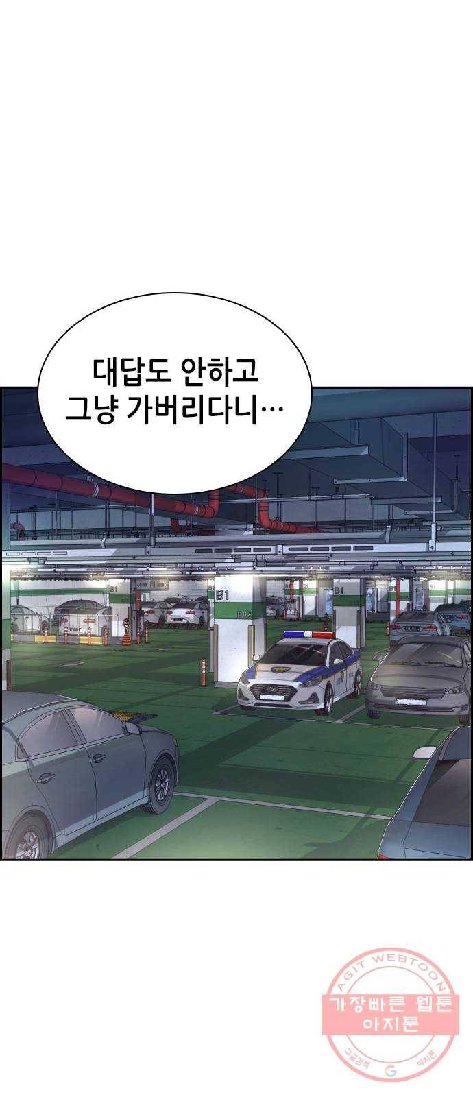 변방의 외노자 8화 : 직장상사를 살해하는 세 가지 방법(6) 9
