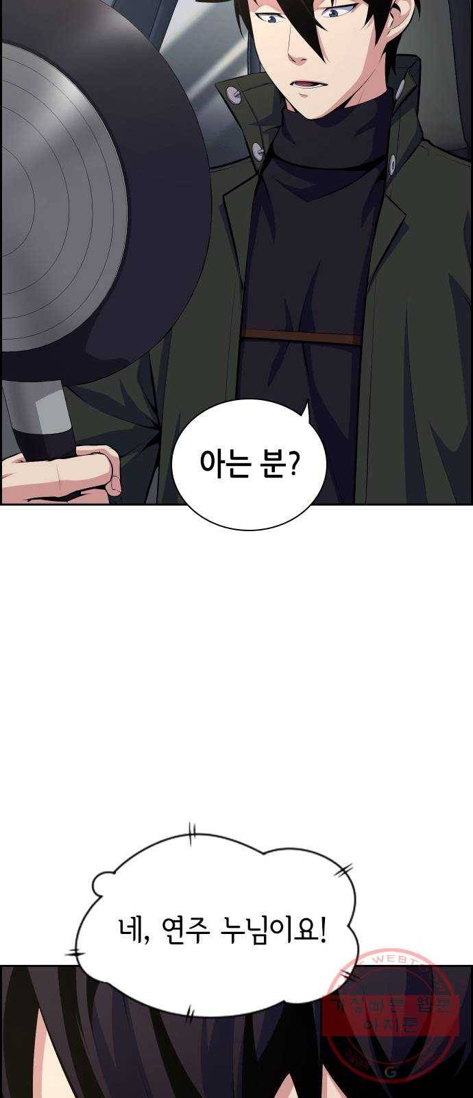 변방의 외노자 8화 : 직장상사를 살해하는 세 가지 방법(6) 14