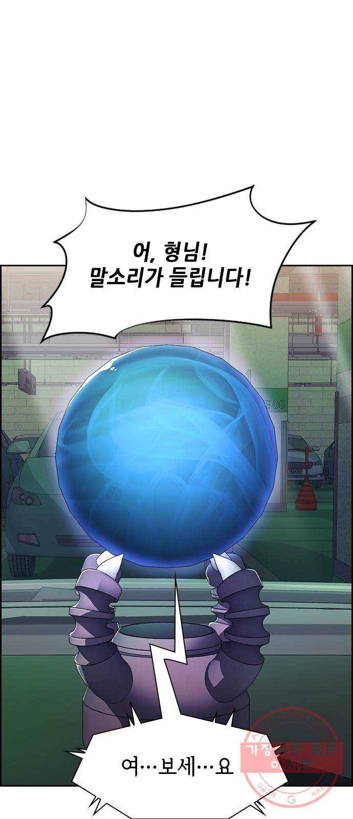 변방의 외노자 8화 : 직장상사를 살해하는 세 가지 방법(6) 18