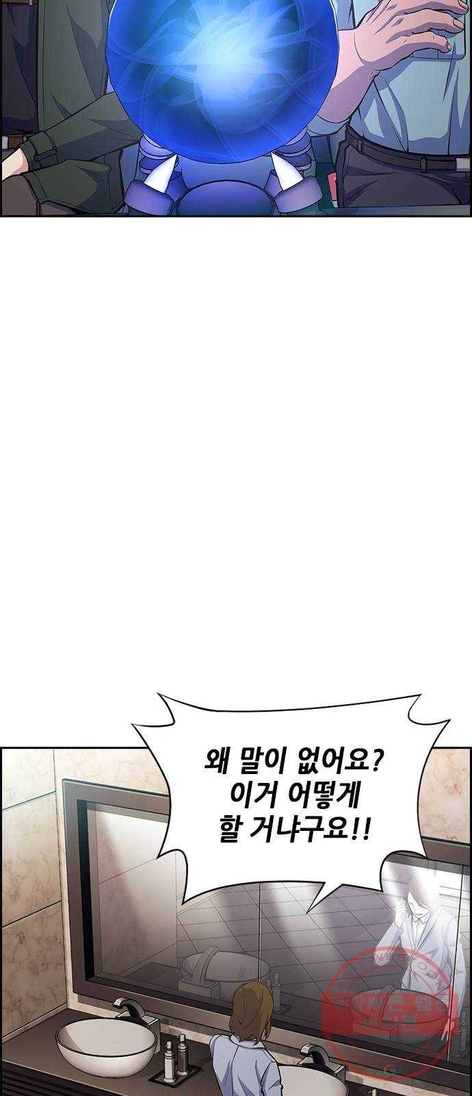 변방의 외노자 8화 : 직장상사를 살해하는 세 가지 방법(6) 21
