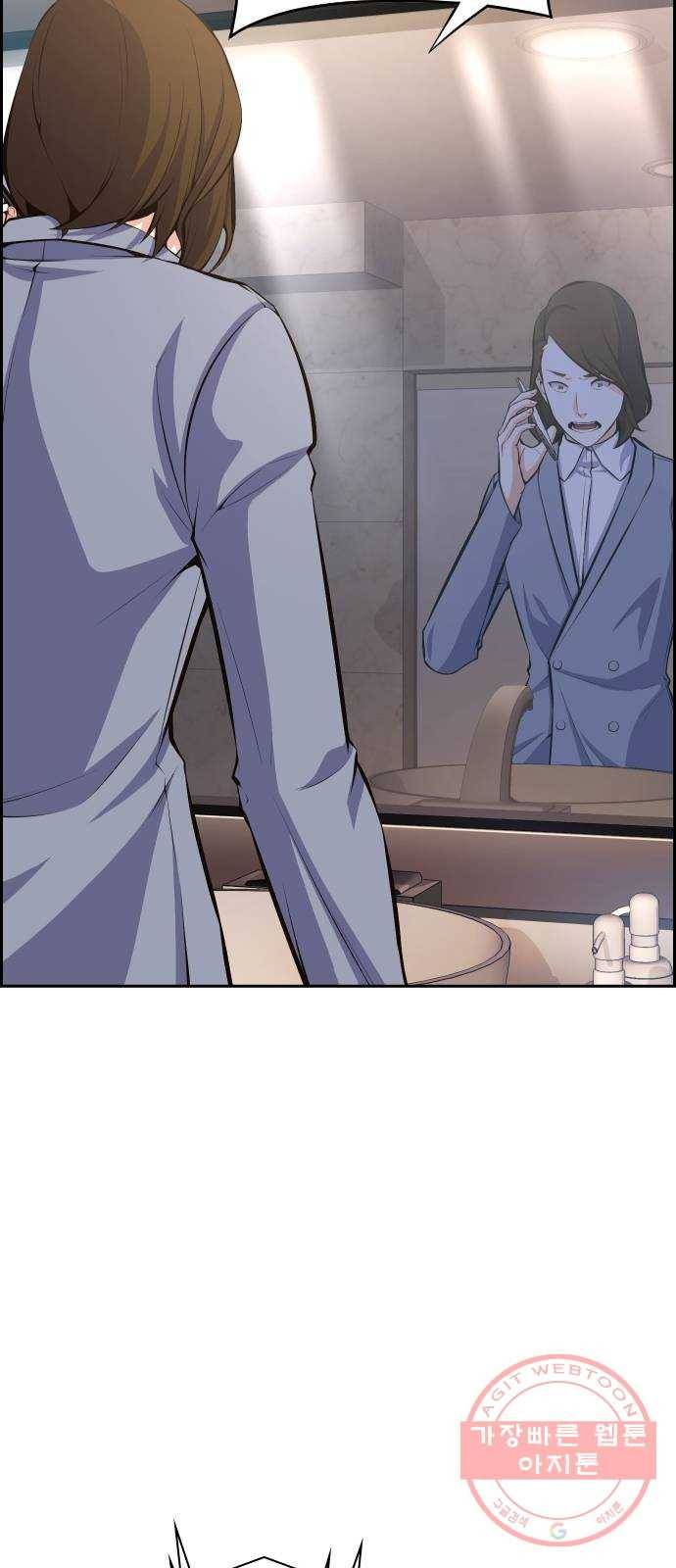 변방의 외노자 8화 : 직장상사를 살해하는 세 가지 방법(6) 23