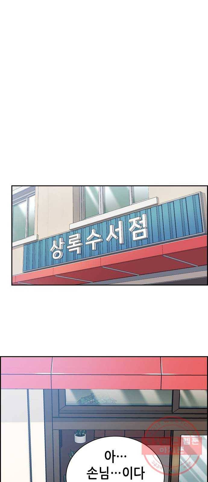 변방의 외노자 8화 : 직장상사를 살해하는 세 가지 방법(6) 32