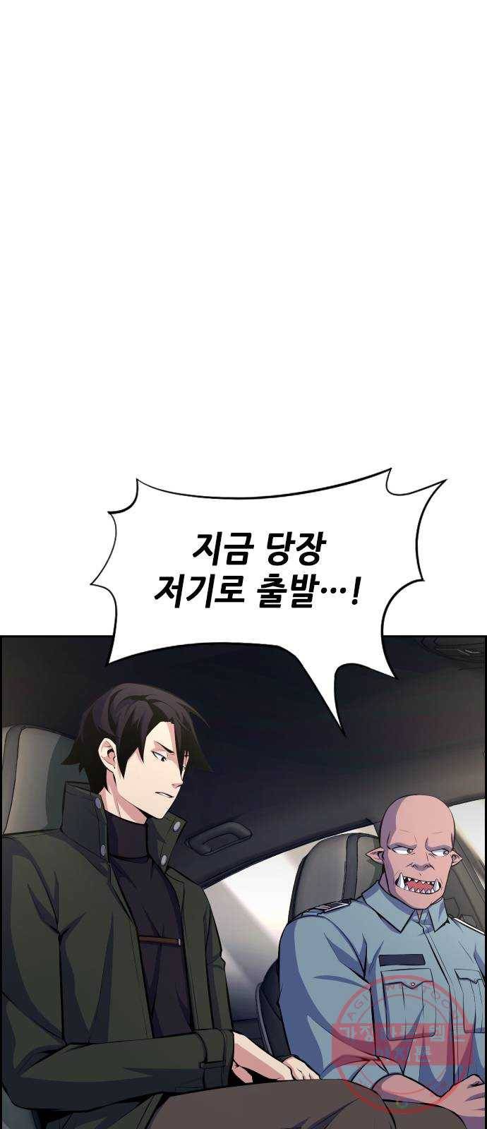 변방의 외노자 8화 : 직장상사를 살해하는 세 가지 방법(6) 35