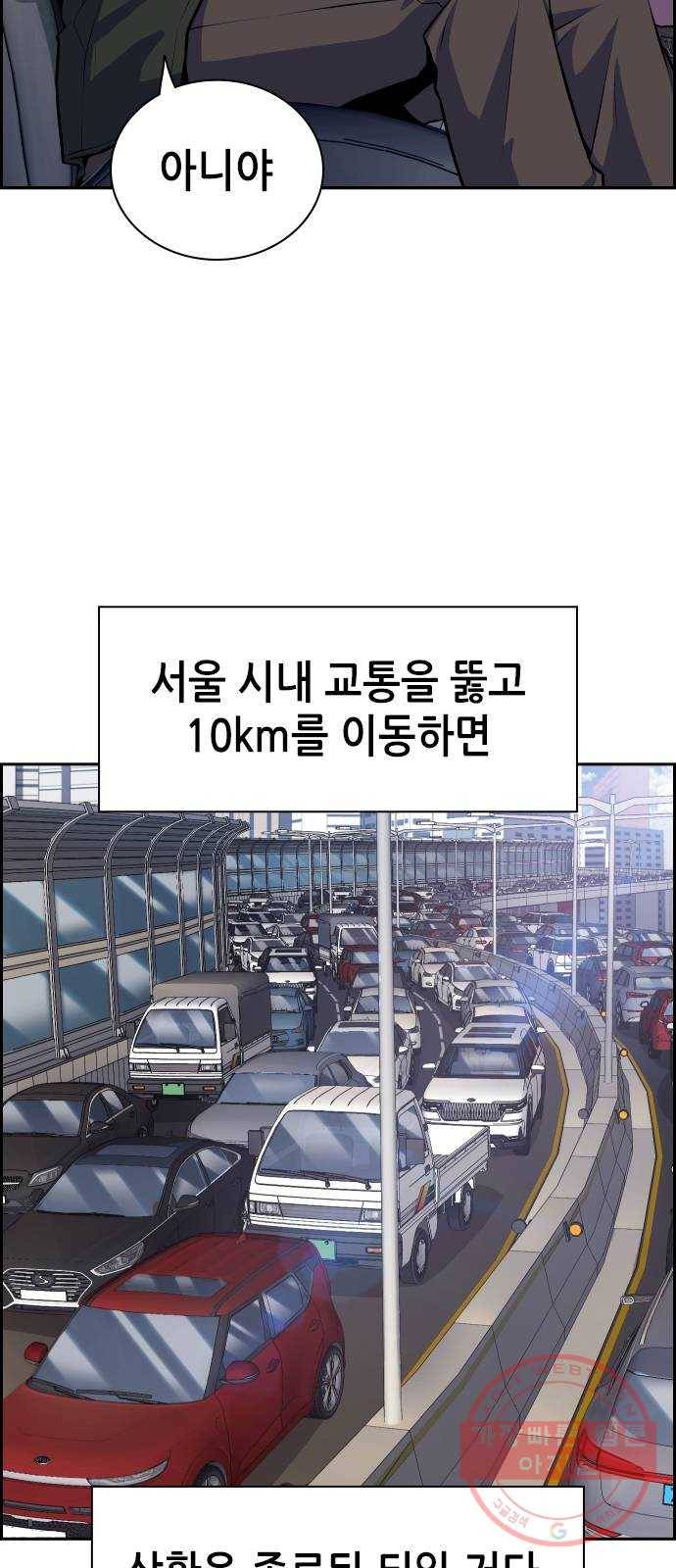 변방의 외노자 8화 : 직장상사를 살해하는 세 가지 방법(6) 36