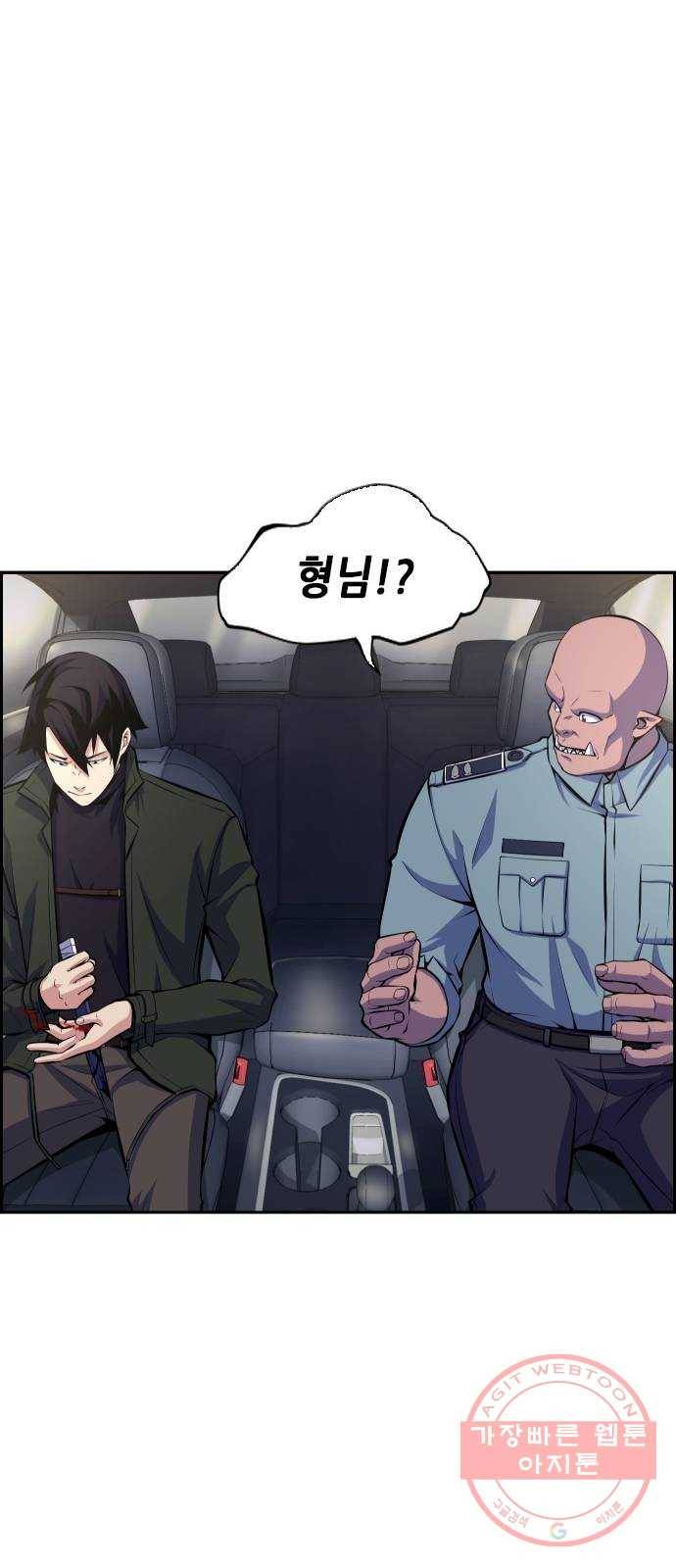 변방의 외노자 8화 : 직장상사를 살해하는 세 가지 방법(6) 39