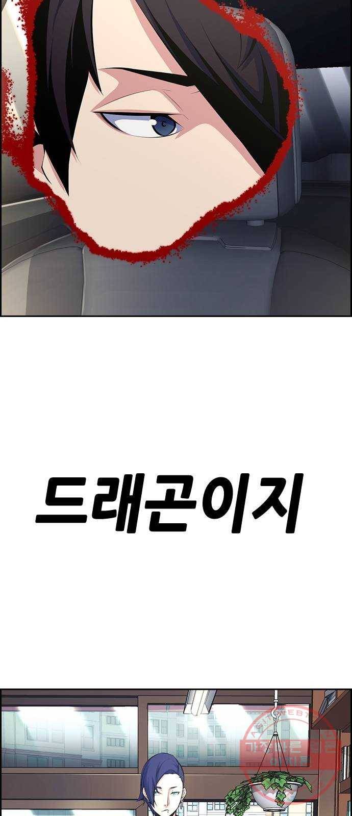변방의 외노자 8화 : 직장상사를 살해하는 세 가지 방법(6) 45
