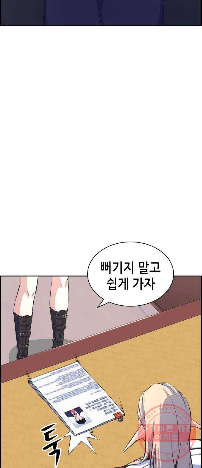 변방의 외노자 8화 : 직장상사를 살해하는 세 가지 방법(6) 52