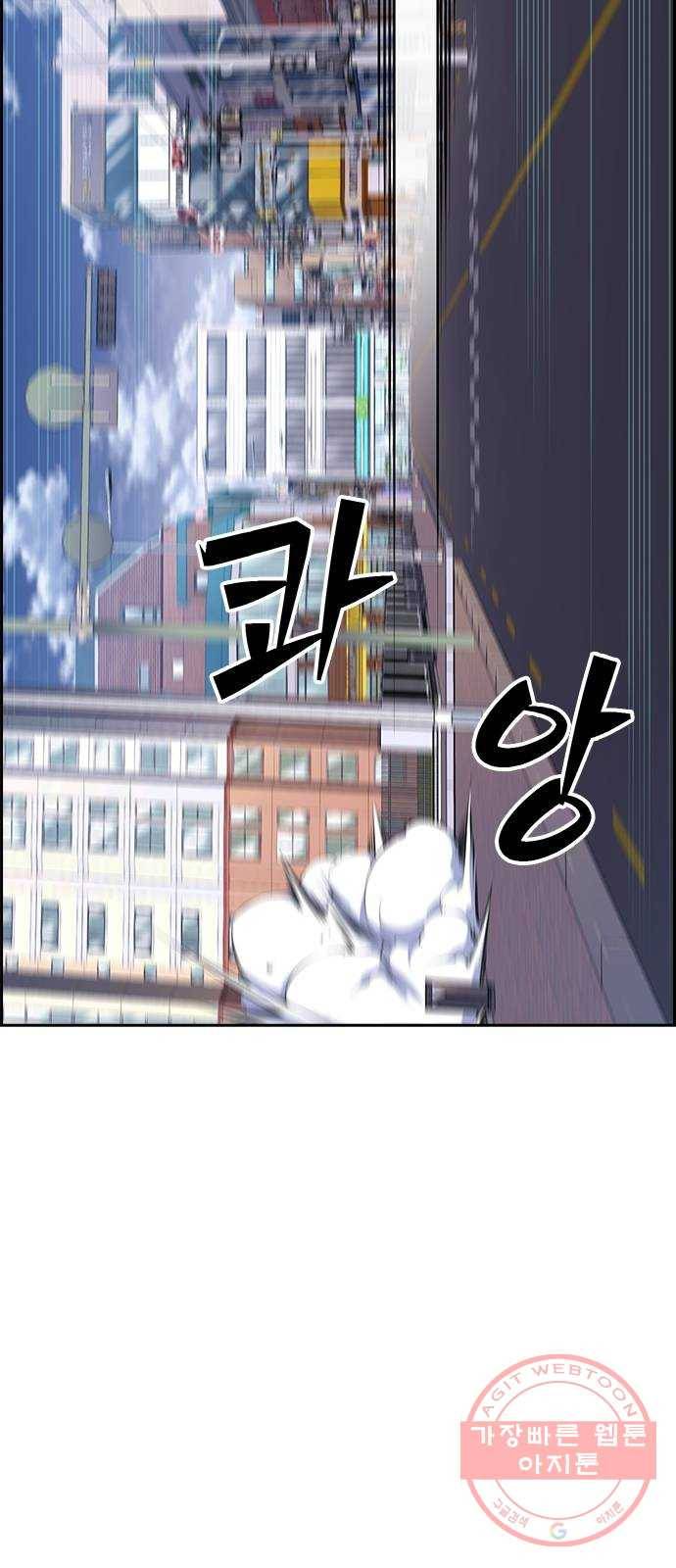 변방의 외노자 8화 : 직장상사를 살해하는 세 가지 방법(6) 73