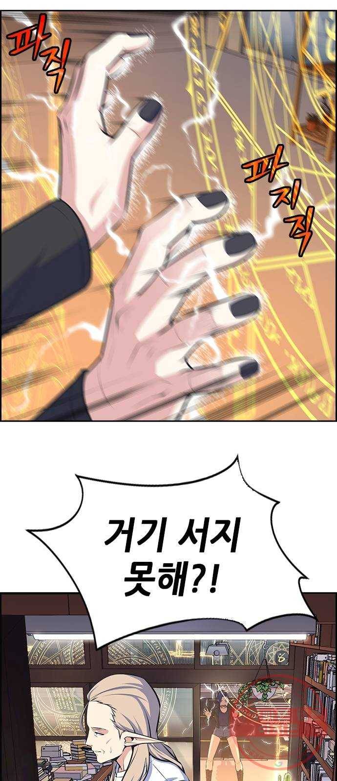 변방의 외노자 8화 : 직장상사를 살해하는 세 가지 방법(6) 76