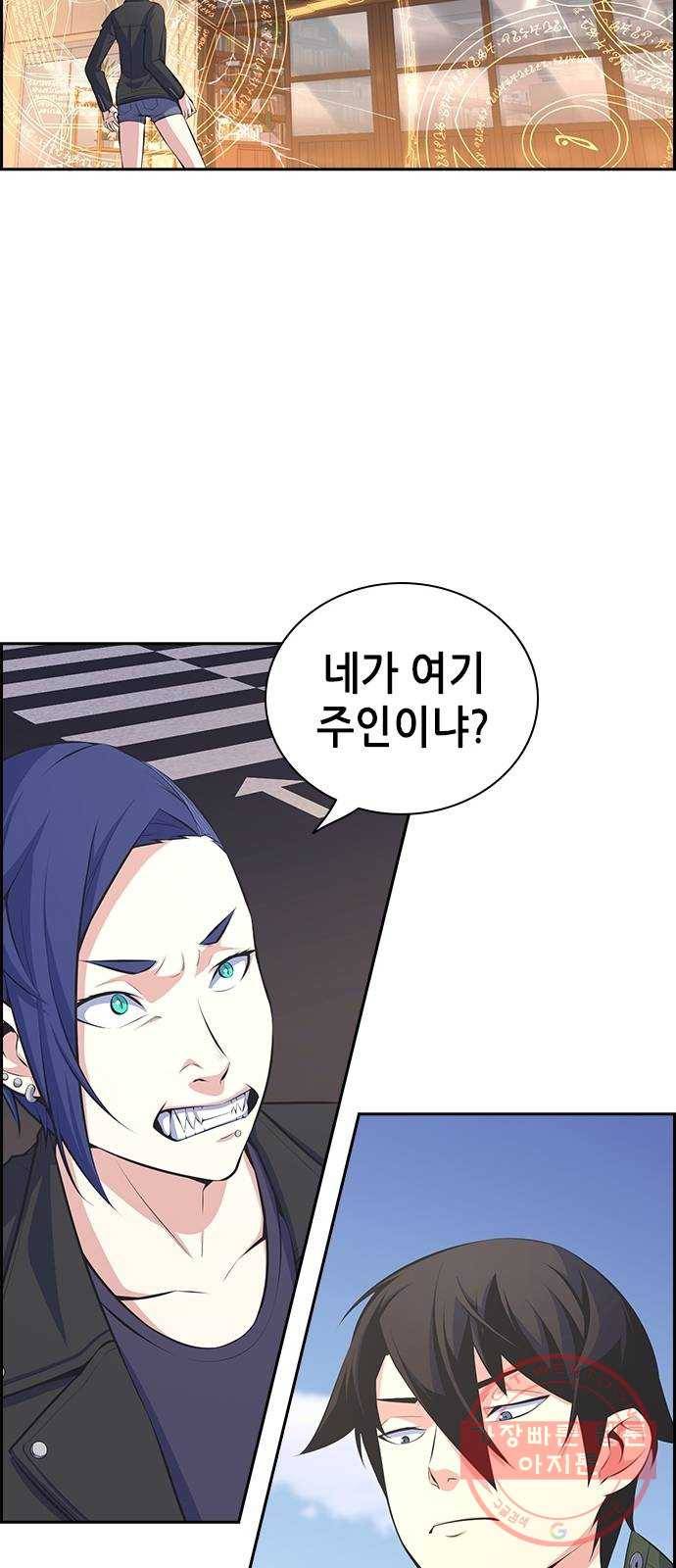 변방의 외노자 8화 : 직장상사를 살해하는 세 가지 방법(6) 85