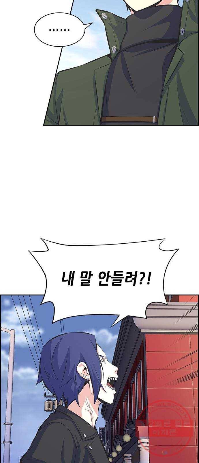 변방의 외노자 8화 : 직장상사를 살해하는 세 가지 방법(6) 86