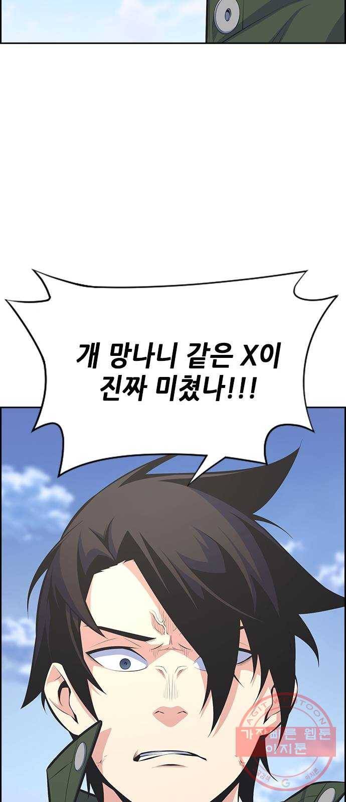 변방의 외노자 8화 : 직장상사를 살해하는 세 가지 방법(6) 88