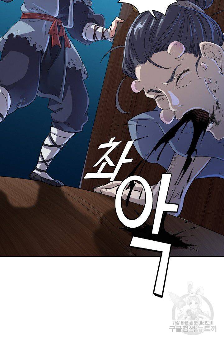 의천도룡기 33화 3