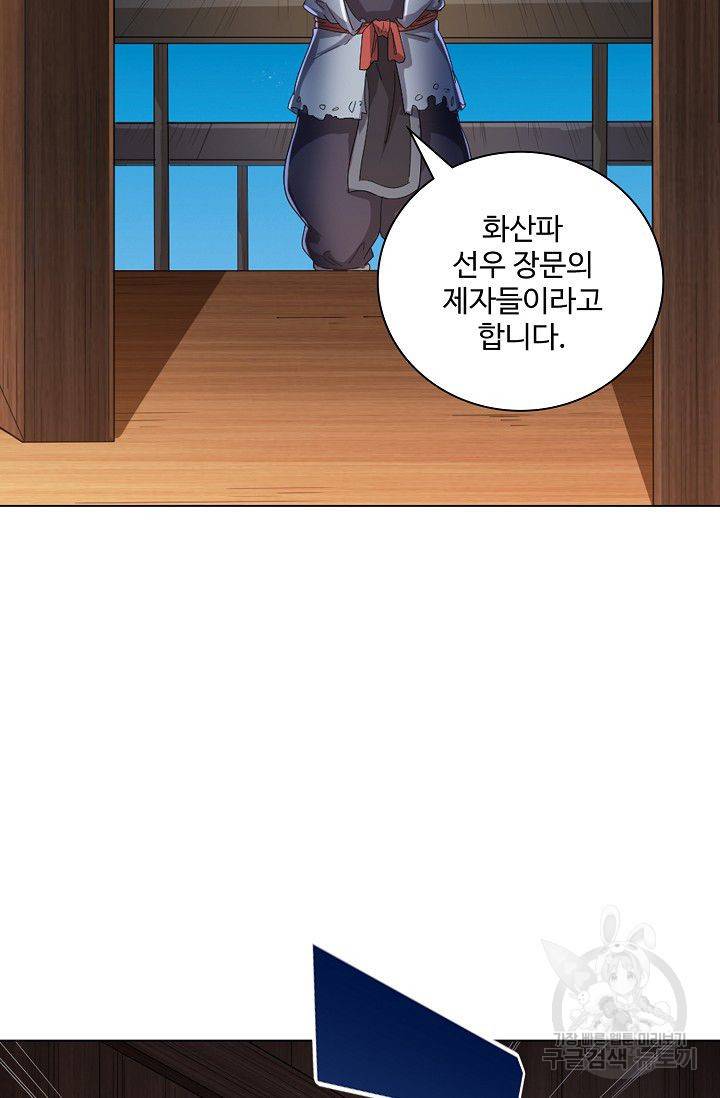 의천도룡기 33화 8