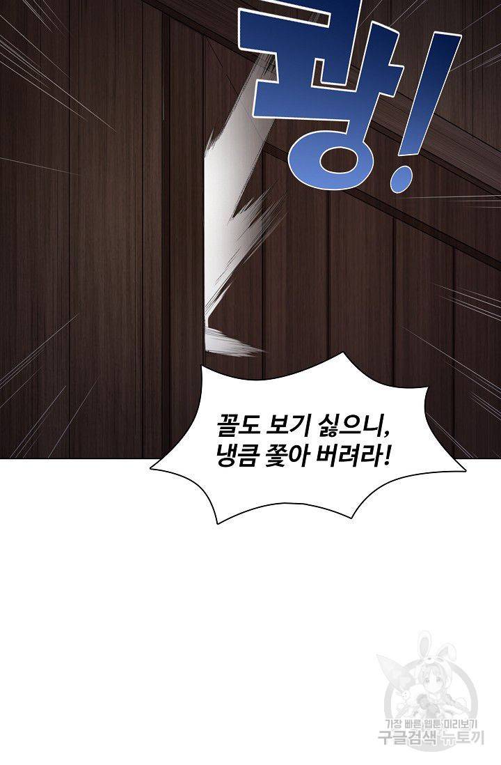의천도룡기 33화 9