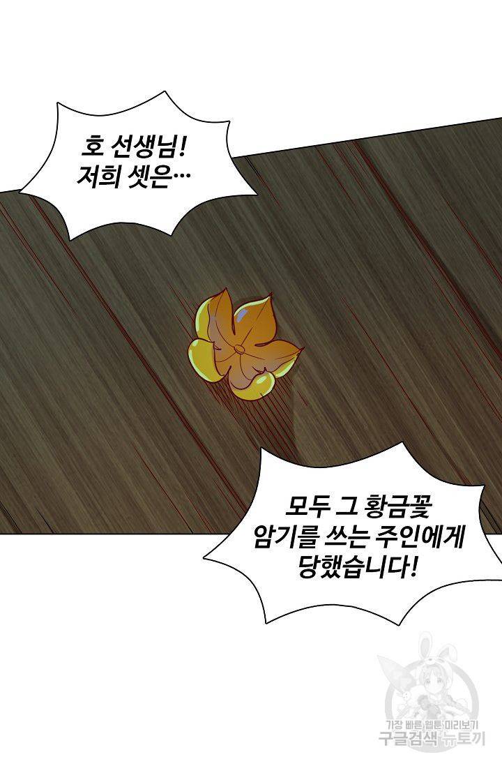 의천도룡기 33화 15