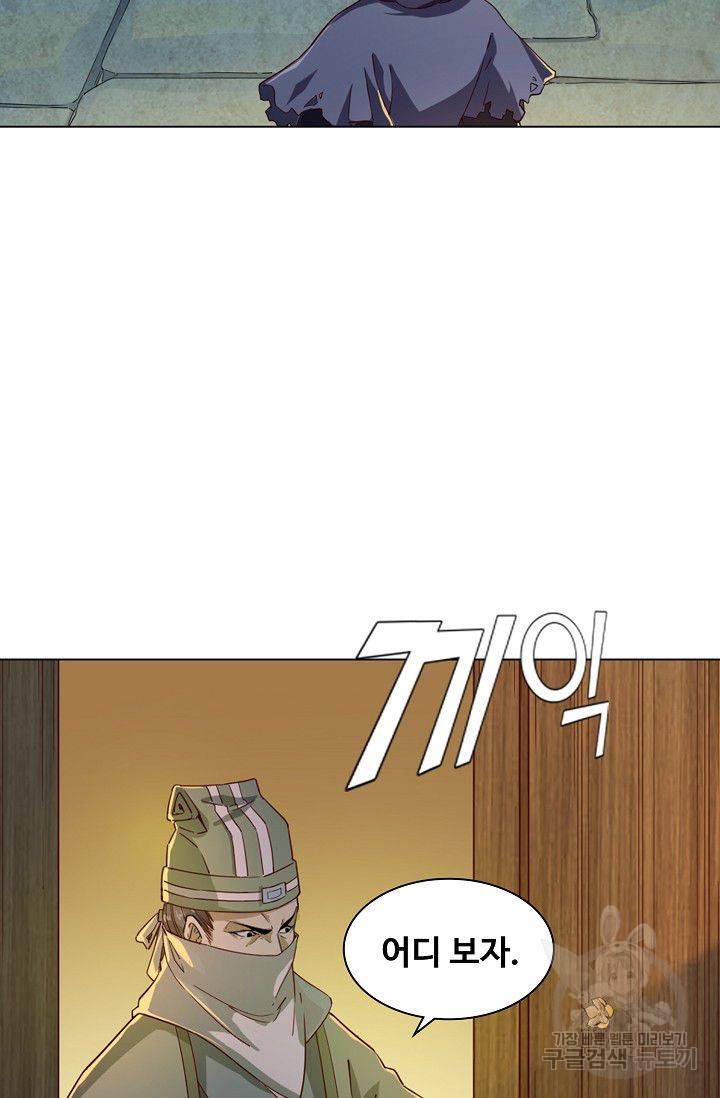 의천도룡기 33화 17