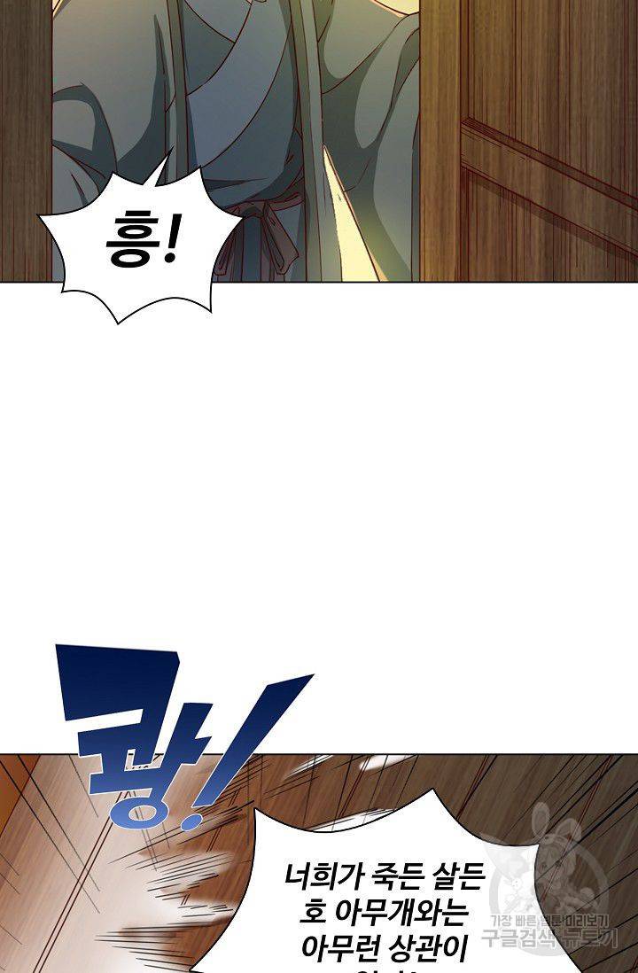 의천도룡기 33화 18