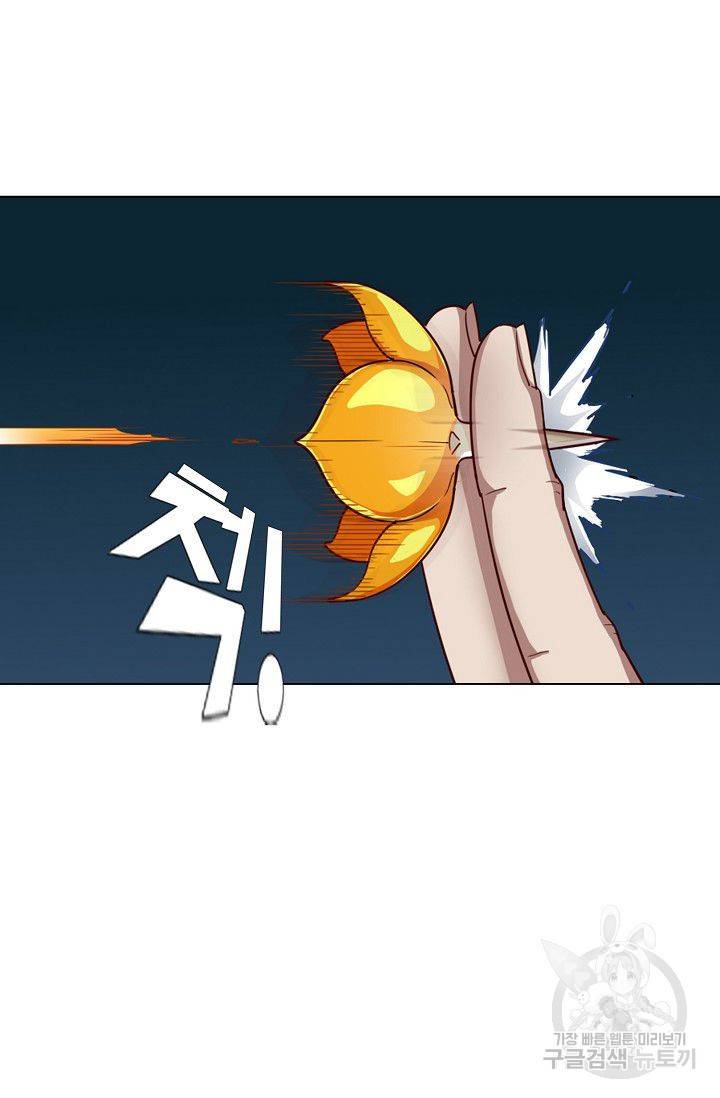 의천도룡기 33화 20