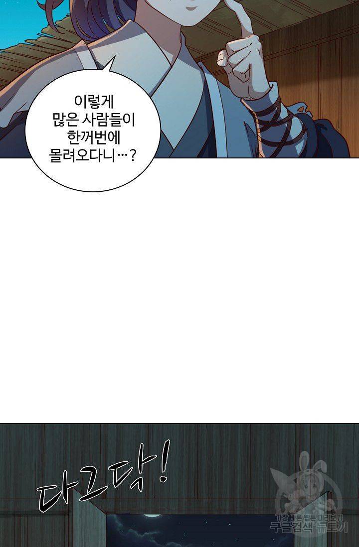 의천도룡기 33화 23