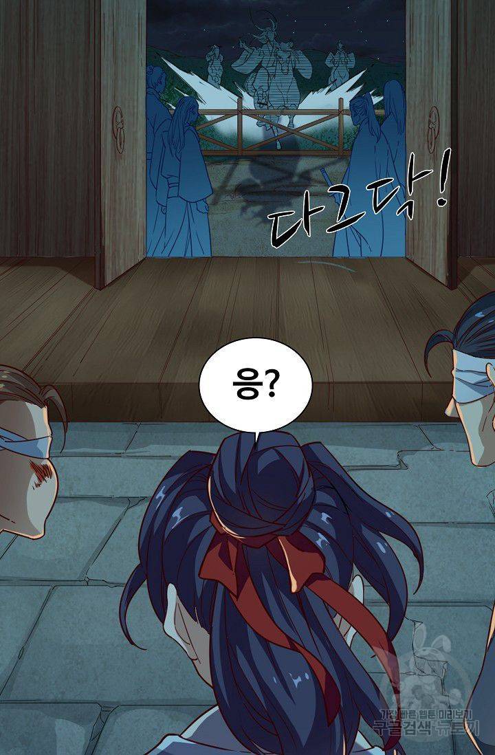 의천도룡기 33화 24