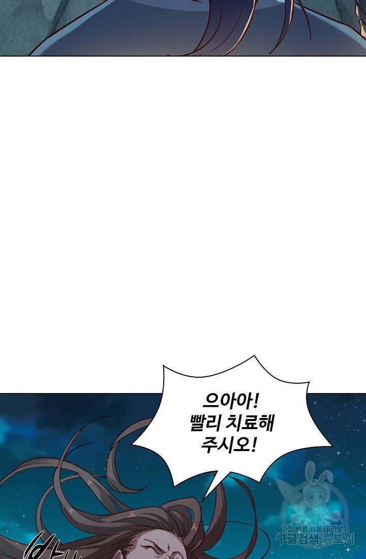 의천도룡기 33화 25