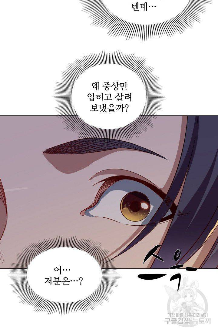 의천도룡기 33화 35