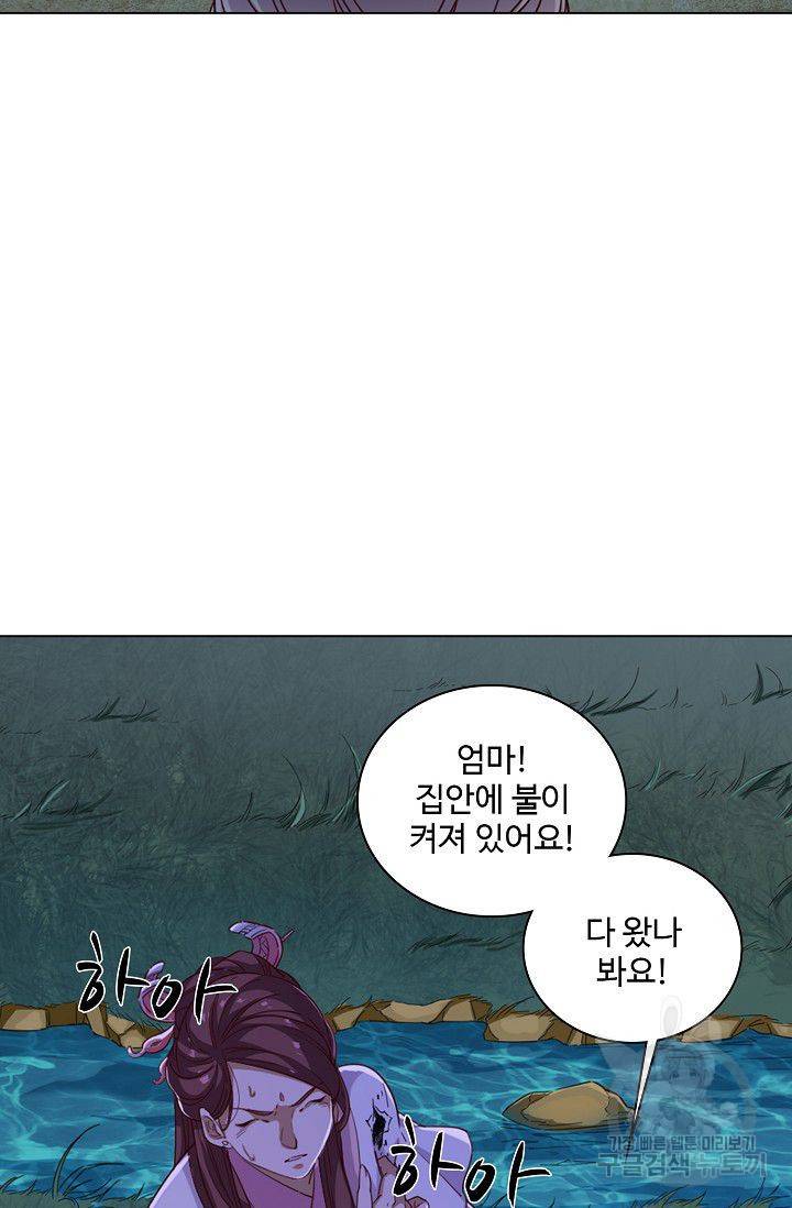 의천도룡기 33화 37