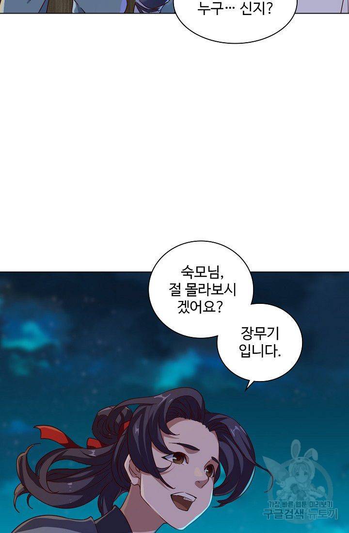 의천도룡기 33화 40