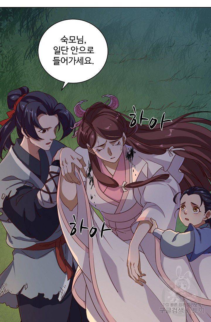 의천도룡기 33화 43
