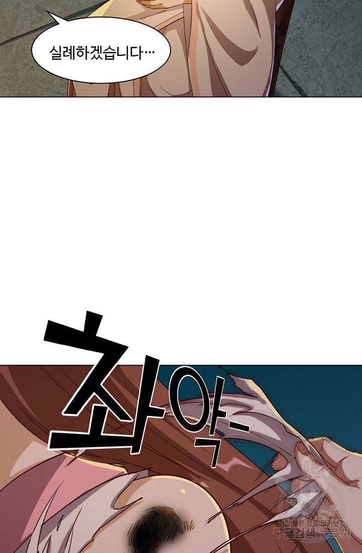 의천도룡기 33화 45