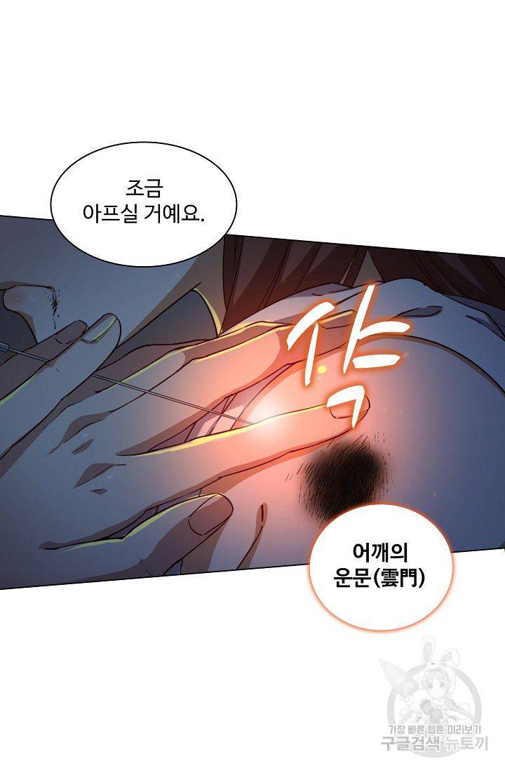 의천도룡기 33화 48