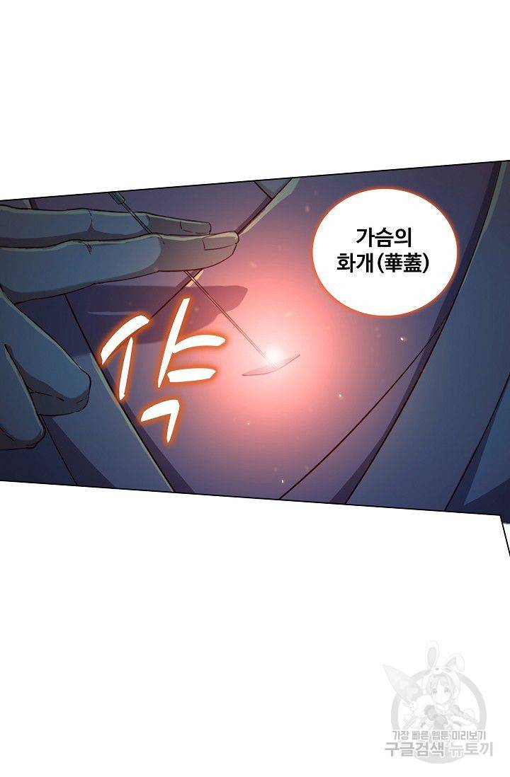의천도룡기 33화 49