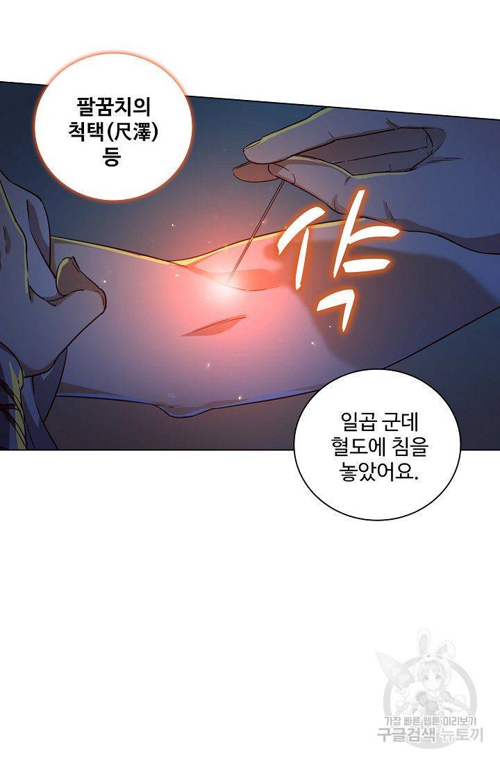 의천도룡기 33화 50