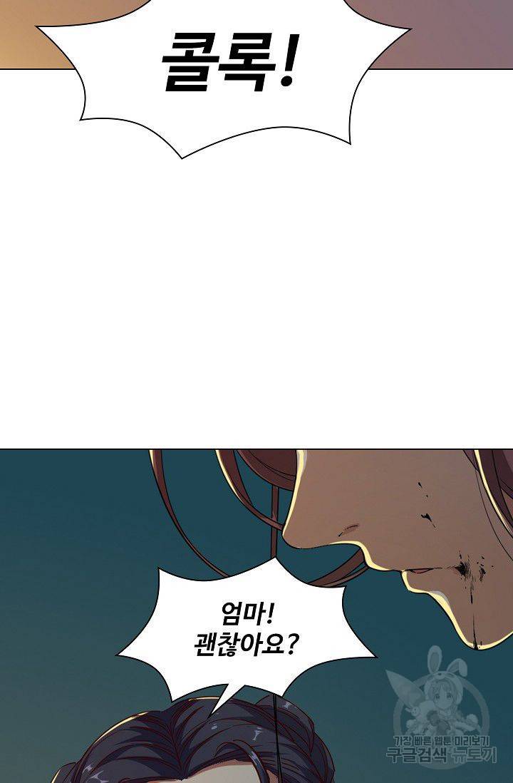 의천도룡기 33화 52