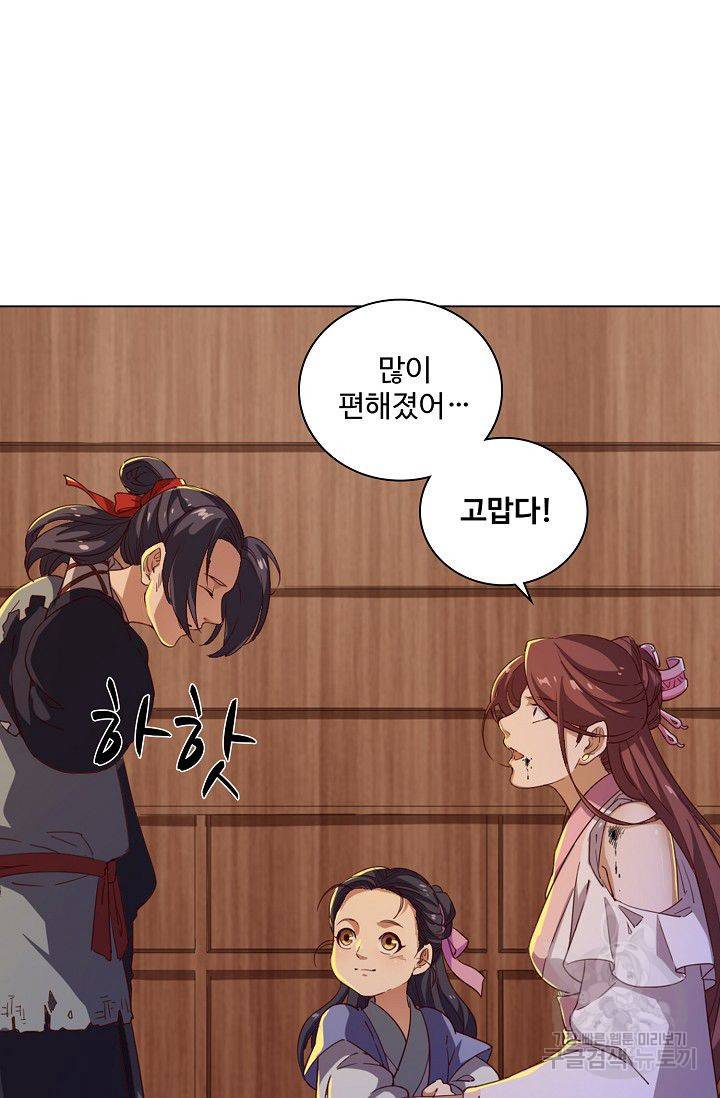 의천도룡기 33화 54